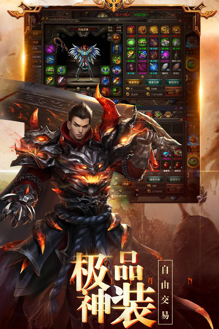 龙之霸业手机版下载截图2