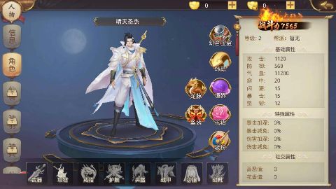 重生之明月传说无限元宝版下载截图3