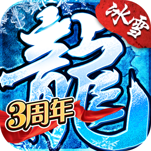 盟重英雄华为渠道服下载