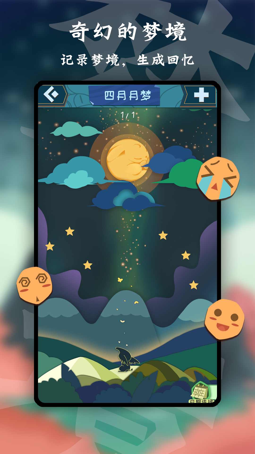 天命mod版截图3