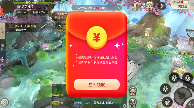 剑来诛仙截图3