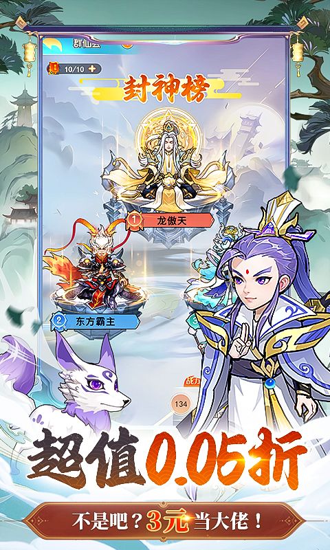 戮天之剑无限仙玉版下载截图3