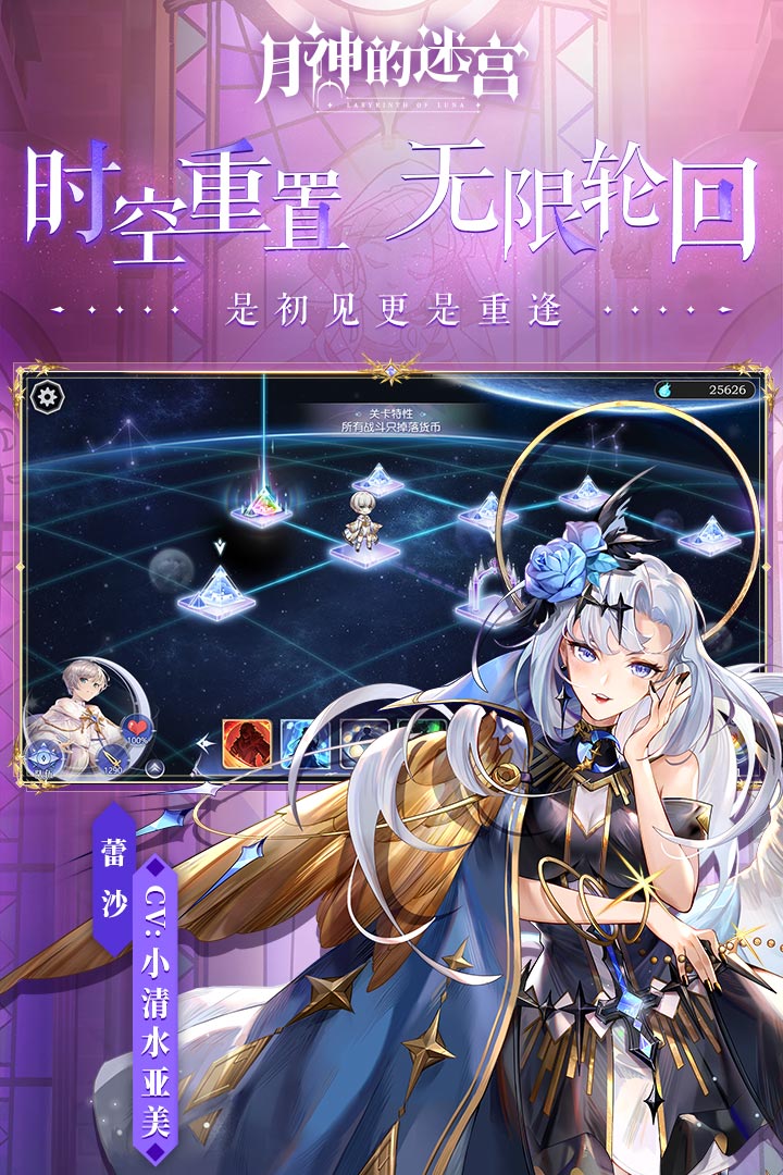 月神的迷宫游戏截图2