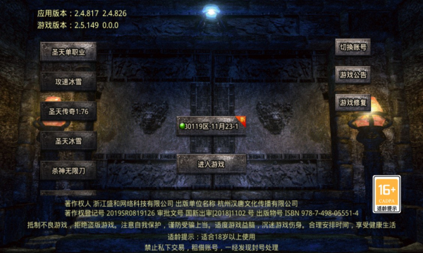 可玛火龙截图1
