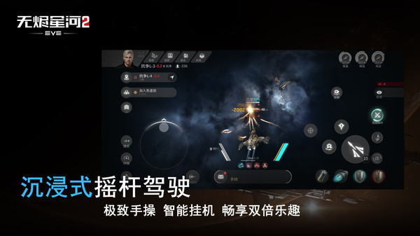 星战前夜无烬星河截图1