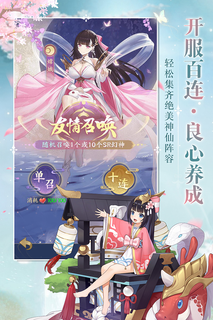 修仙物语vivo渠道服下载截图3