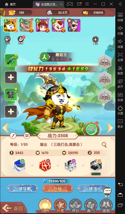 乌龙院之活宝传奇送GM蘑菇头刷充删测下载截图1