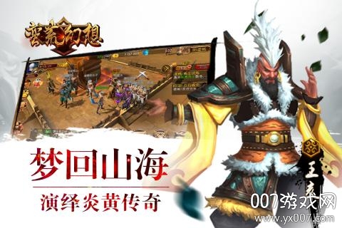 蛮荒幻想手游英雄推荐版截图2