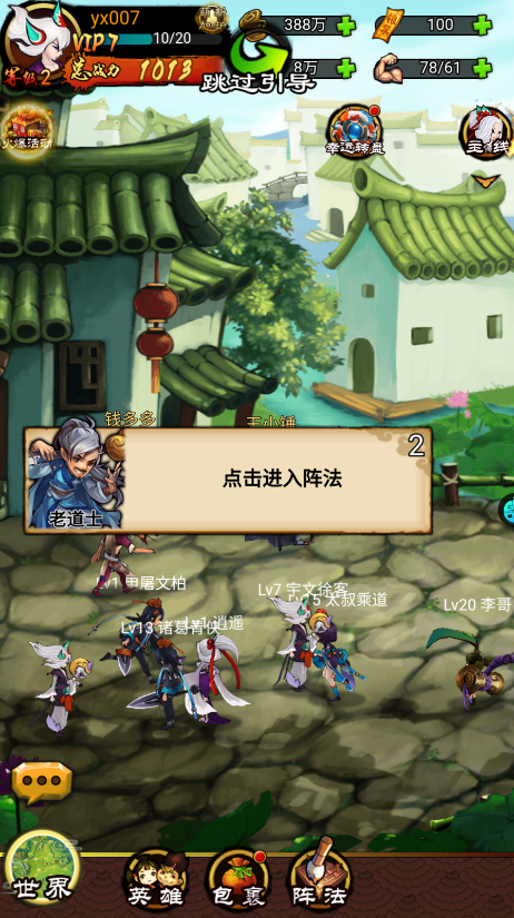 项羽传官方正版截图3