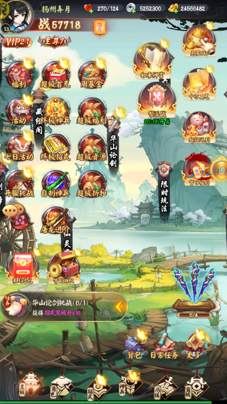 剑与江山无限元宝版下载截图2