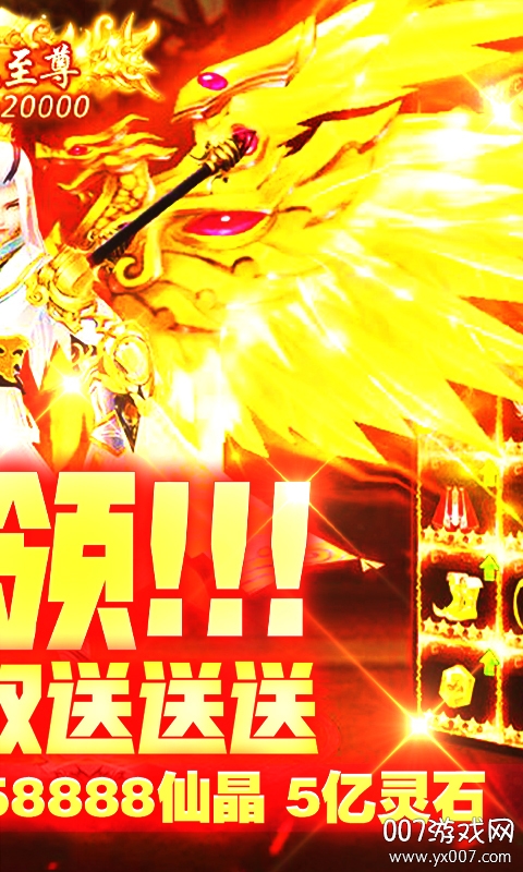 苍穹灭无限仙晶版截图2