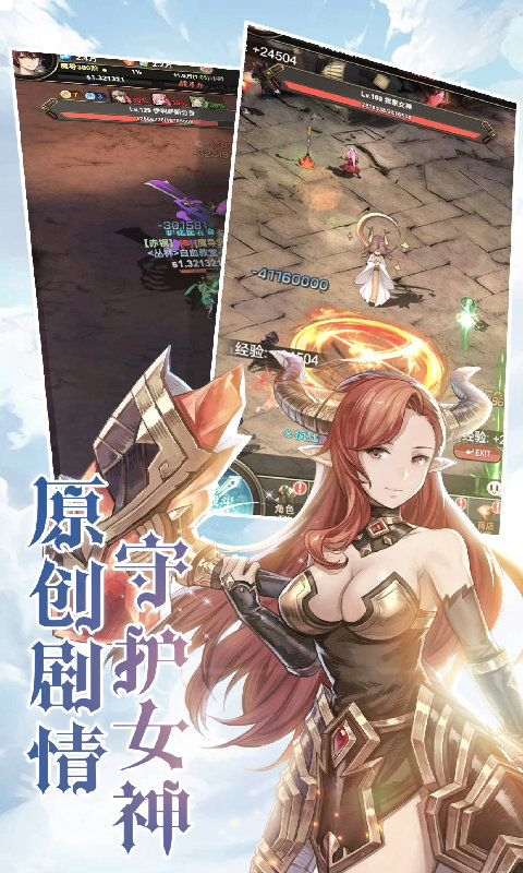 异世界蔷薇骑士团截图1