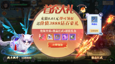 醉美人无限钻石版下载截图2