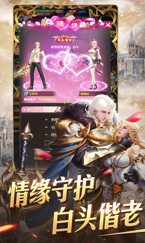 奇迹之剑vivo渠道服下载截图2
