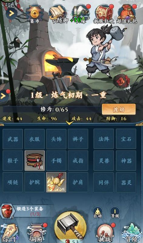 大仙侠无限仙玉版下载截图3