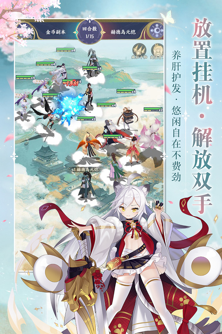 修仙物语vivo渠道服下载截图1