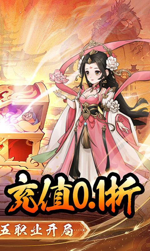 出击吧师兄无限余额版下载截图3