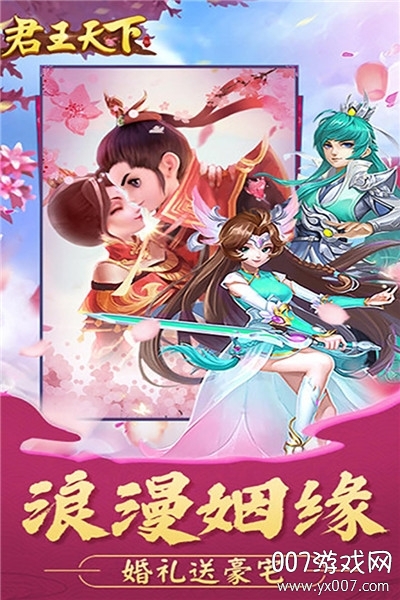 君王天下ol最新版截图1