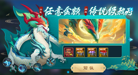 遇见龙无限金币钻石版下载截图3