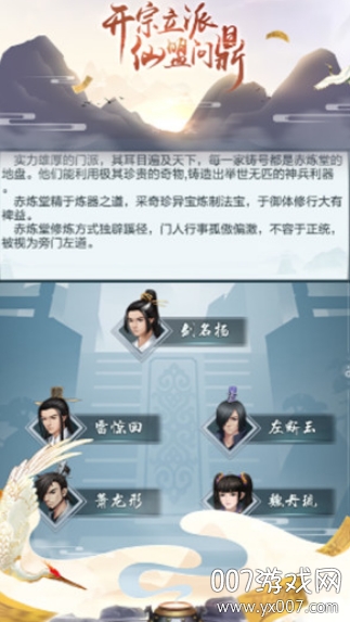 我的修真日常霸气文字版截图1