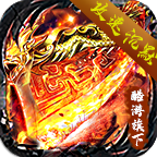 昊天冥界手游