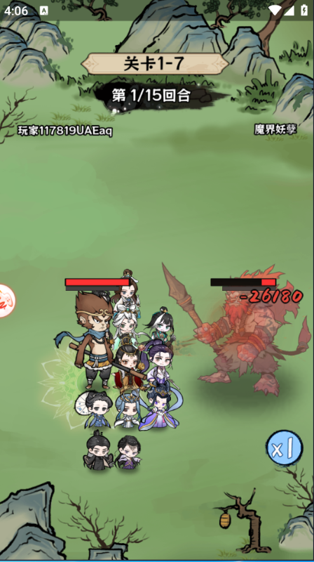修仙物语无限代金券下载截图1