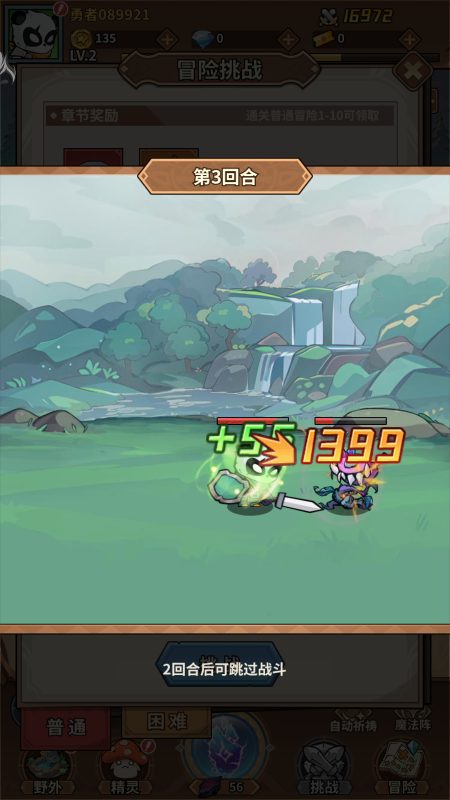 小精灵寻找魔法石无限钻石版下载截图2