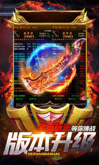 单职业烈焰荣光截图2