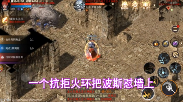 屠龙战火截图2