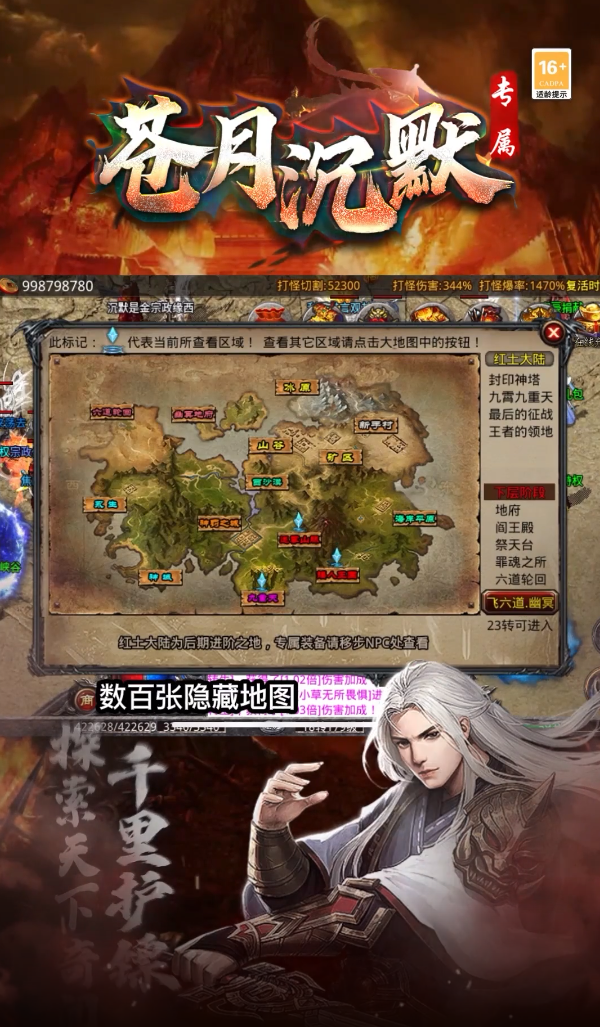苍月沉默专属截图3