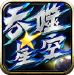 吞噬星空游戏手机版