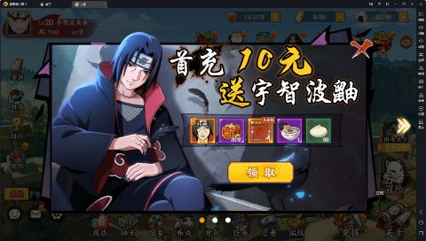 王者对决无限连抽版下载截图1