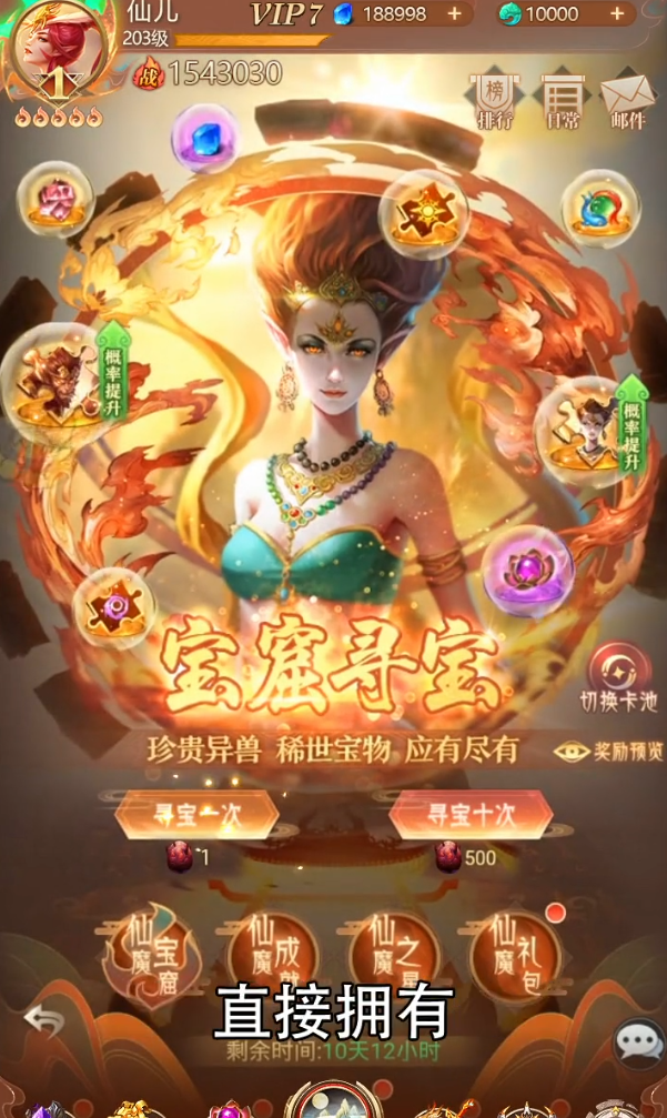 山海经之通臂神猴山海经异兽录截图2