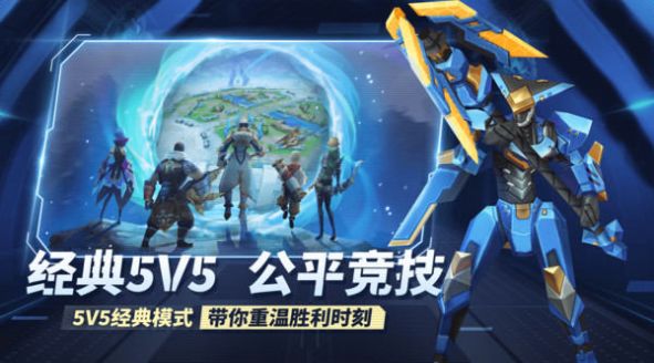 王者别嚣张官方版下载截图2
