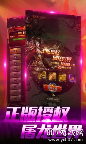 布衣传奇热血高爆版截图2