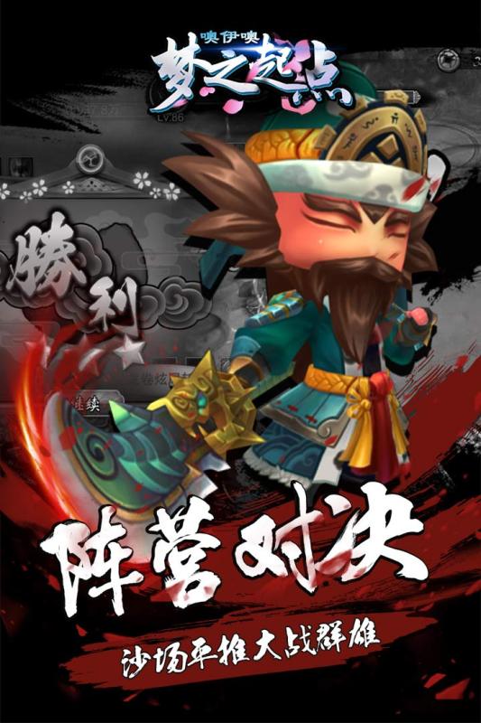 噢咿噢梦之起点无限送钻石版截图1