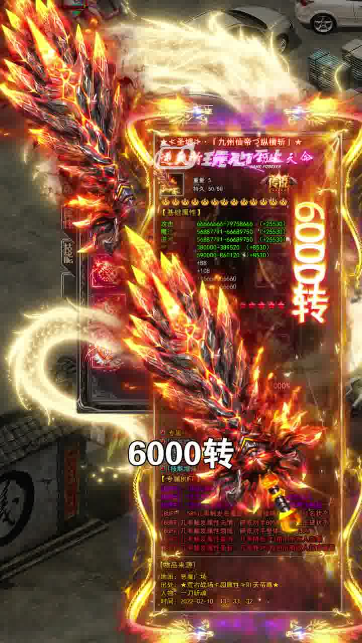 王者超变福利版截图3