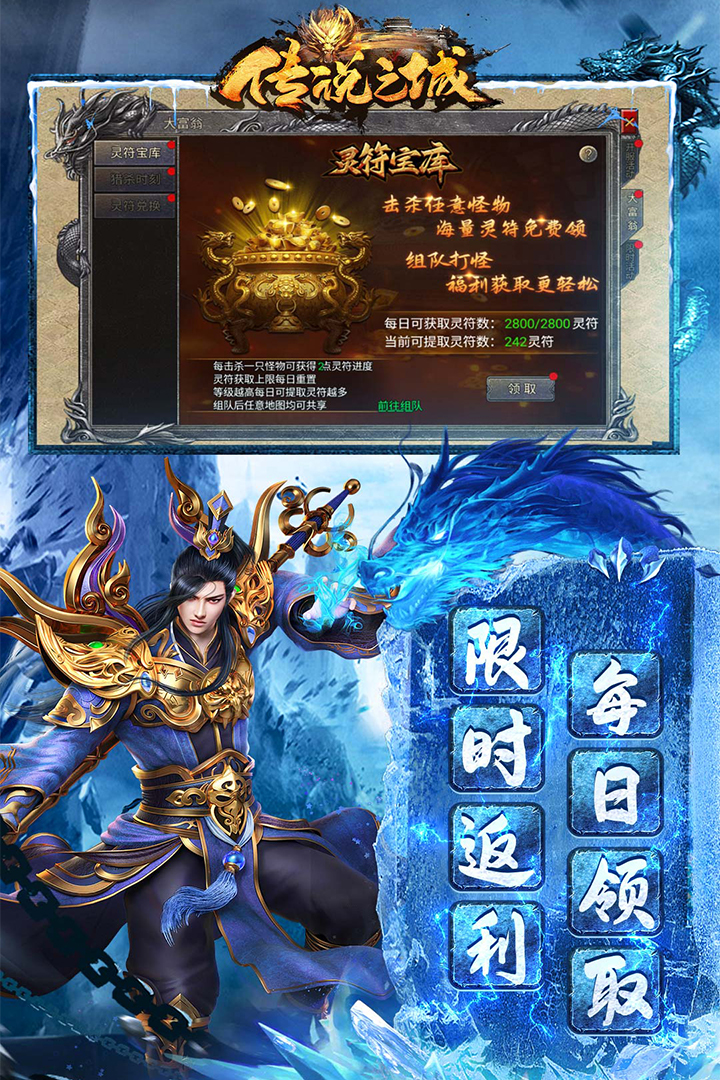 传说之城正版游戏下载截图1