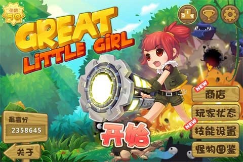 萝莉驾到截图1