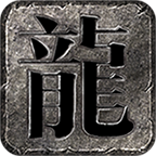 四七传奇游戏手机版