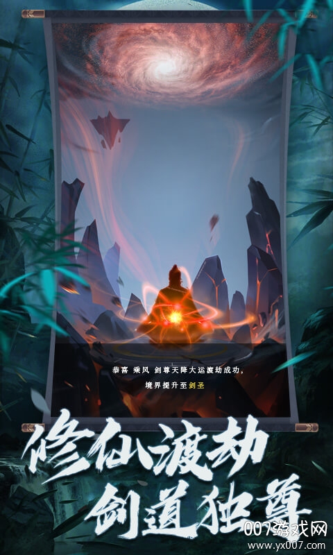 剑指云天无限金币版截图3