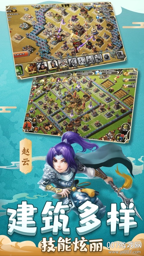 雄图霸业之三国模拟战武将合成版截图3