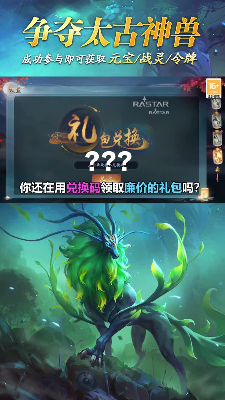 天仙路截图1
