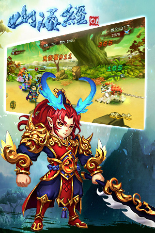 山海经ol手游最新版截图2