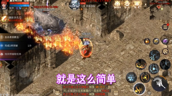 屠龙战火截图1