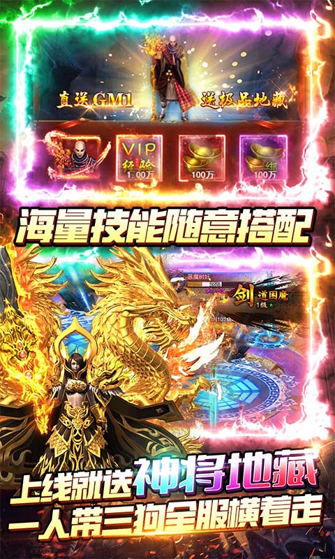 无限冲击传奇游戏截图3