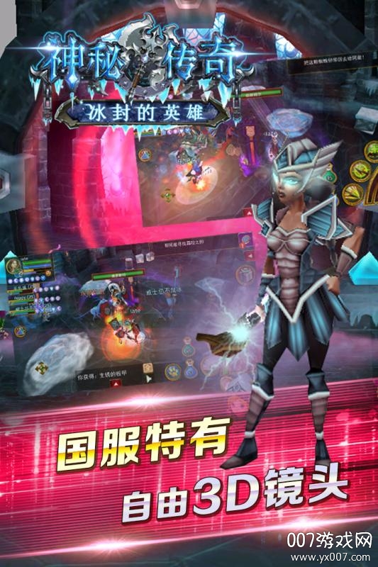 神秘传奇手游空恐龙世界版截图3