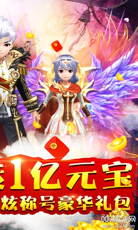 山河Q传豪华礼包版截图2
