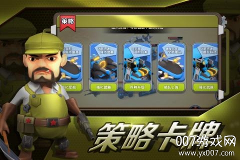 枭雄战途史诗战魂版截图3