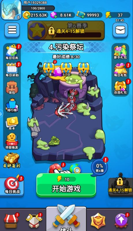 口袋对决0.1折神龙割草下载截图1